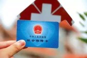多地整治医保基金使用乱象 专家：医保个人账户或渐进式取消